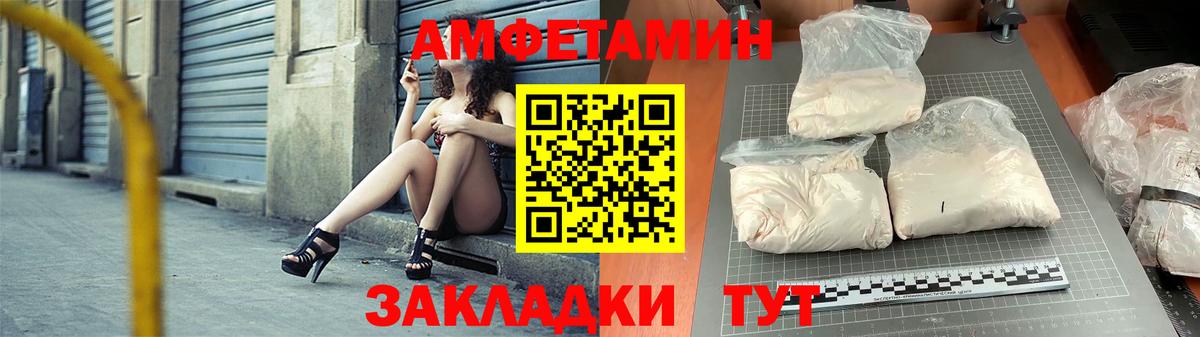 Amphetamine 97%  АМФ  Амфетамин  Комсомольск-на-Амуре  Вход с VPN 