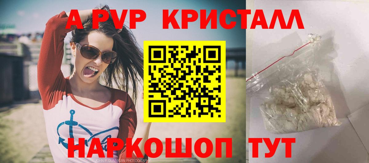 A PVP VHQ Комсомольск-на-Амуре