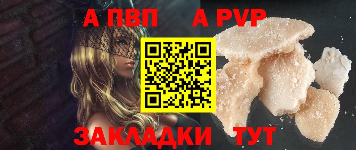 Комсомольск-на-Амуре  А ПВП СК  Вход с VPN  А ПВП мука  A PVP СК 