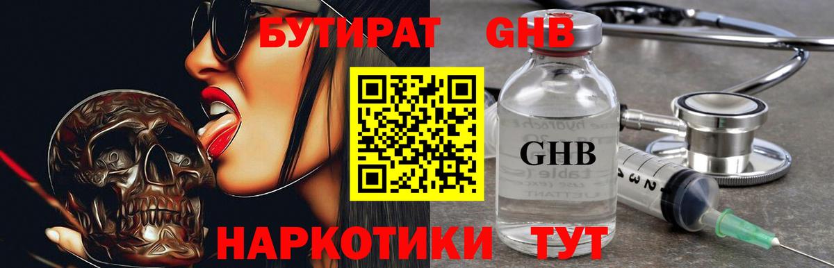Комсомольск-на-Амуре  Бутират буратино  БУТИРАТ  Вход с VPN 