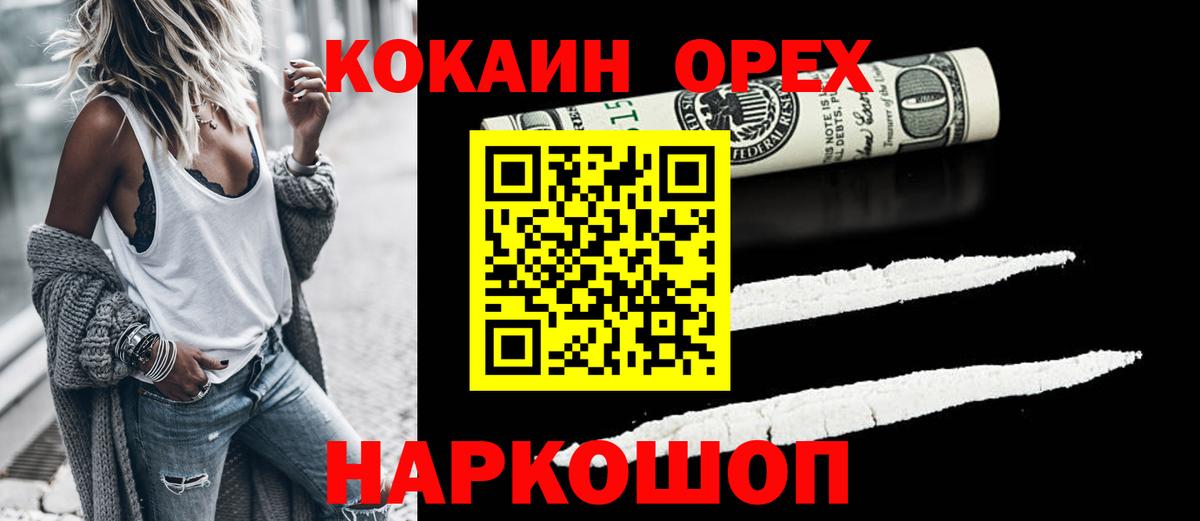 КОКАИН Боливия  COCAIN 99%  Вход с VPN  Комсомольск-на-Амуре 