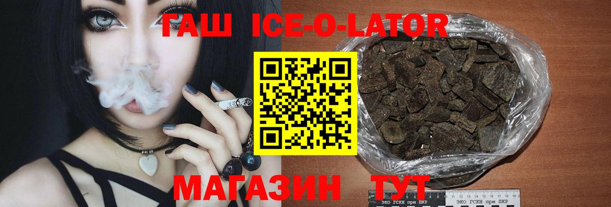 Комсомольск-на-Амуре  ГАШ 40% ТГК  Вход с VPN 