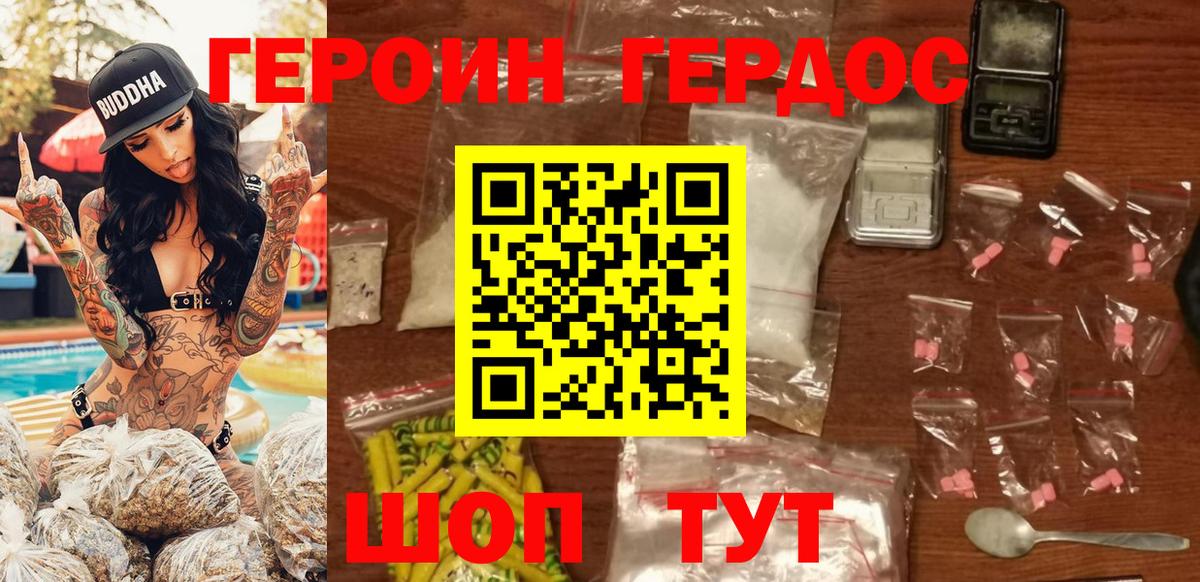 Комсомольск-на-Амуре  ГЕРОИН афганец  Вход с VPN 