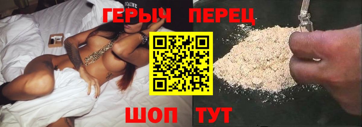 Героин белый Комсомольск-на-Амуре