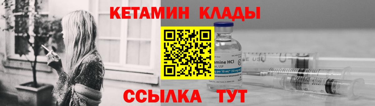 КЕТАМИН VHQ  Вход с VPN  Комсомольск-на-Амуре 