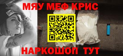 мефедрон Краснокаменск