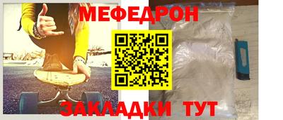 мефедрон Краснокаменск