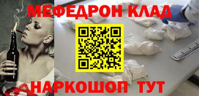 мефедрон Краснокаменск