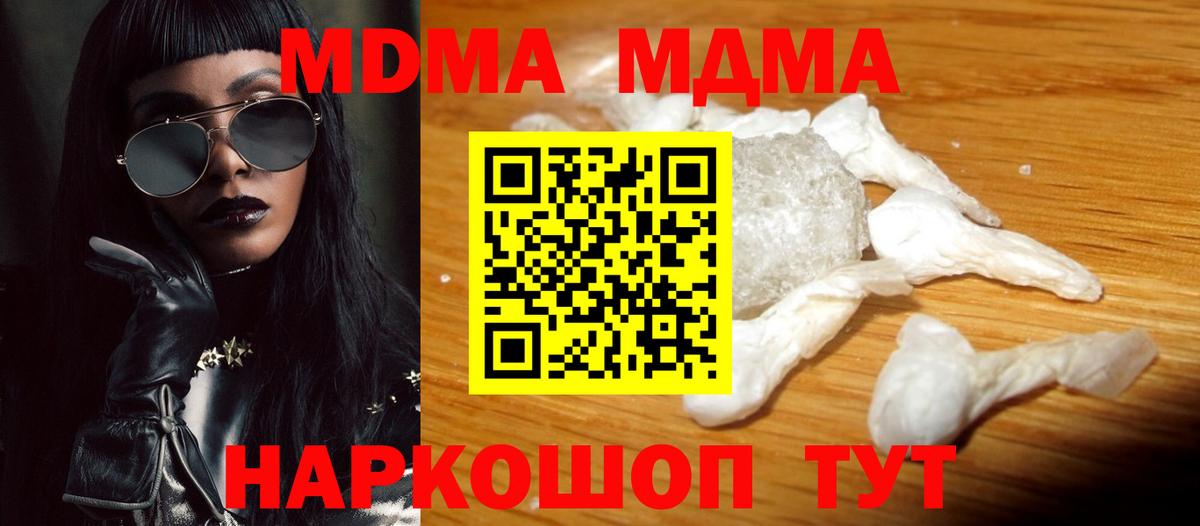 МДМА Molly Комсомольск-на-Амуре