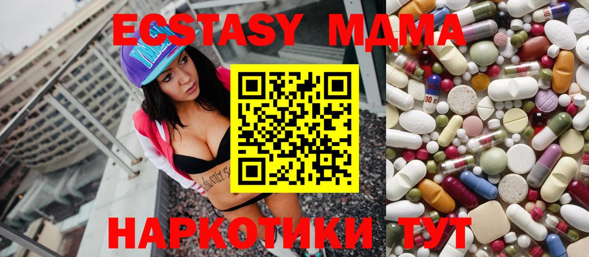 Комсомольск-на-Амуре  МДМА Molly  MDMA Molly  Вход с VPN 