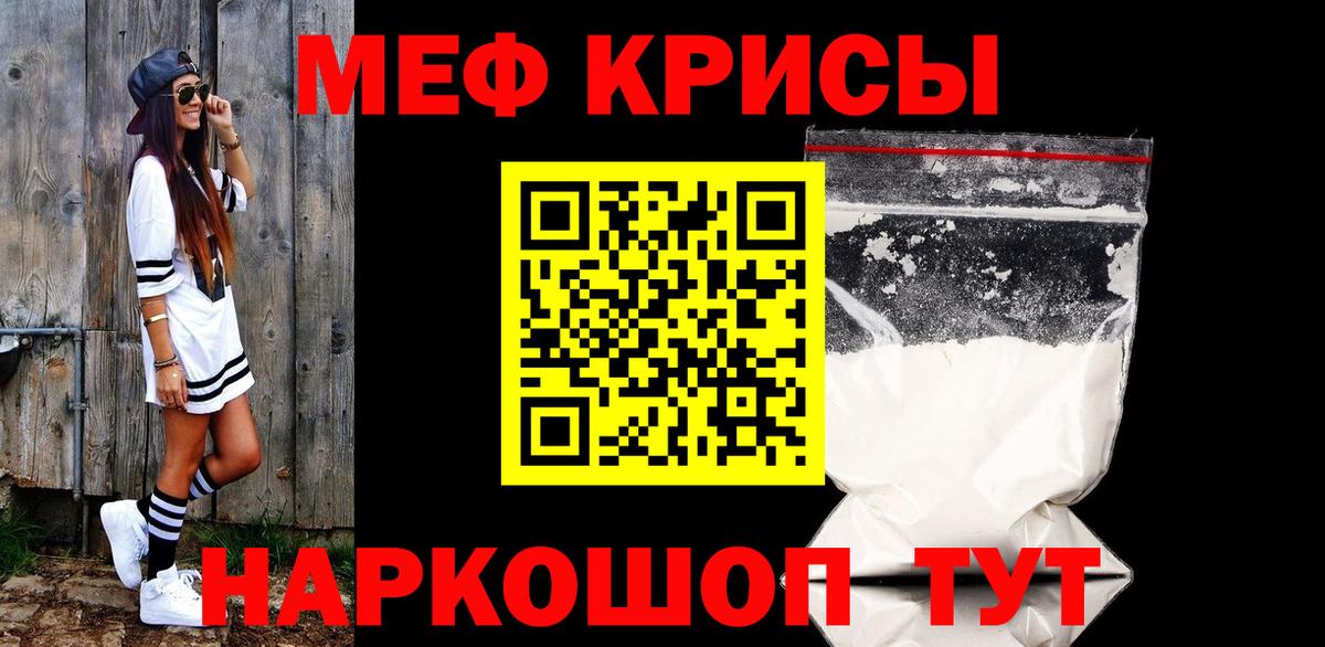 МЯУ-МЯУ  Меф mephedrone  МЕФ VHQ  Вход с VPN  Мефедрон  Комсомольск-на-Амуре 