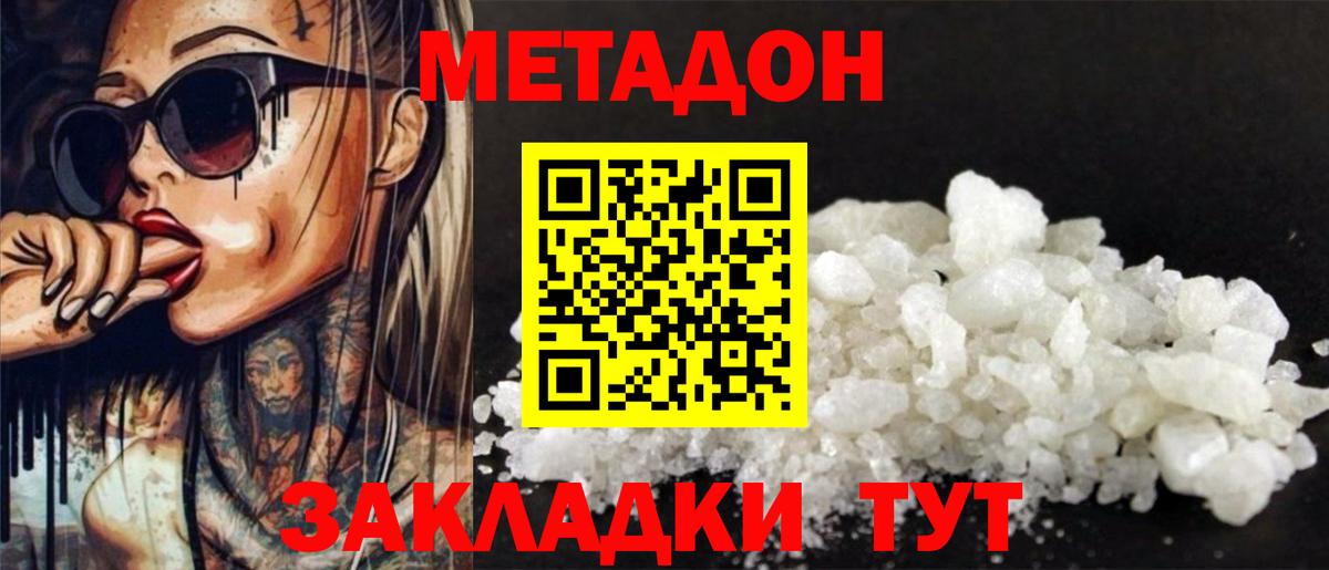 kraken ссылки  Метадон белоснежный  Метадон VHQ  Вход с VPN  Комсомольск-на-Амуре 