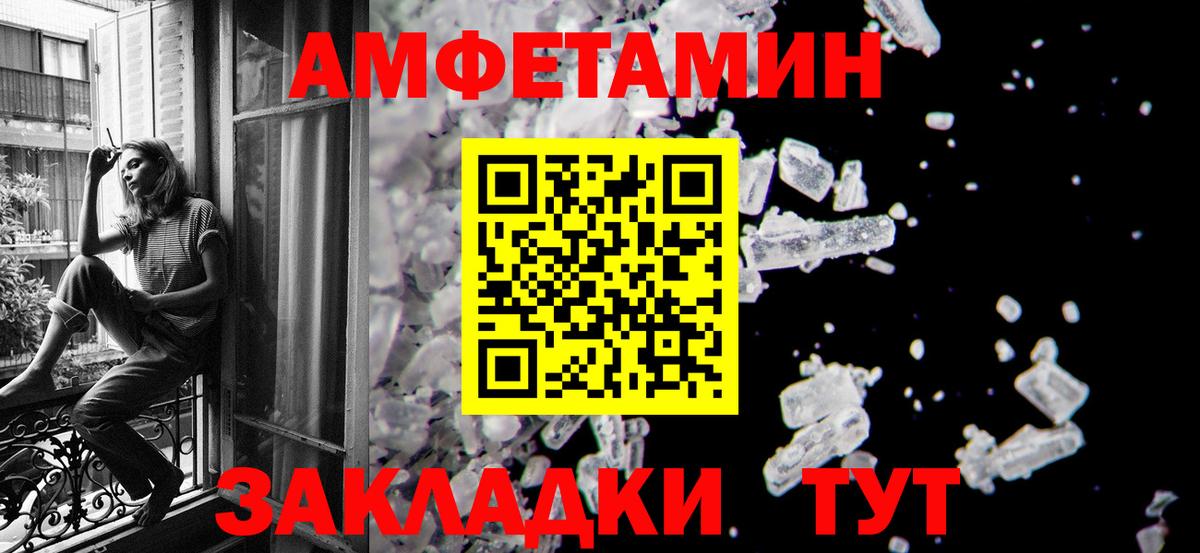 Комсомольск-на-Амуре  МЕТАМФЕТАМИН Methamphetamine  Вход с VPN 