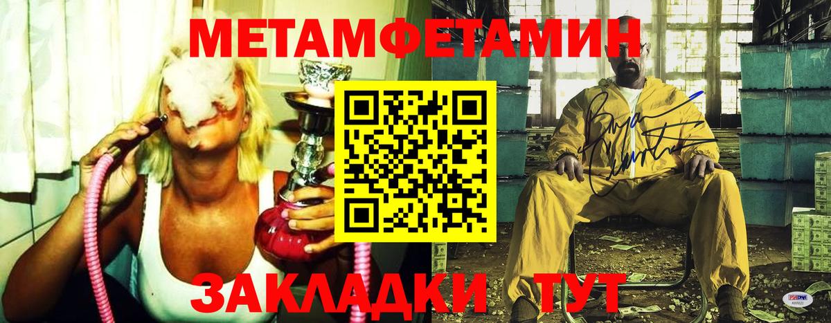 Первитин винт Комсомольск-на-Амуре