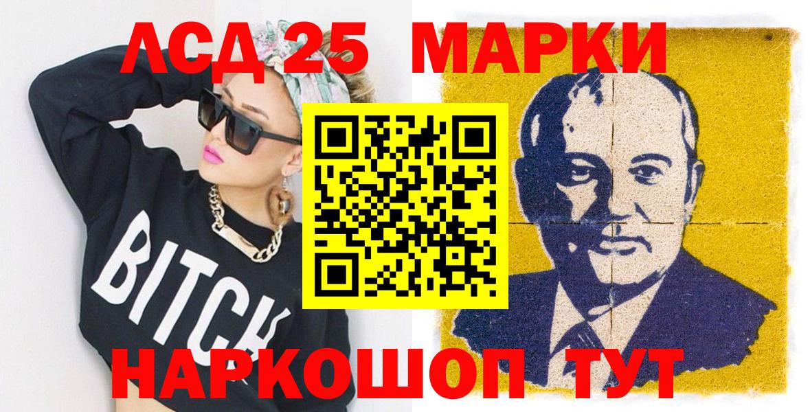 Марки 25I-NBOMe 1500мкг Комсомольск-на-Амуре