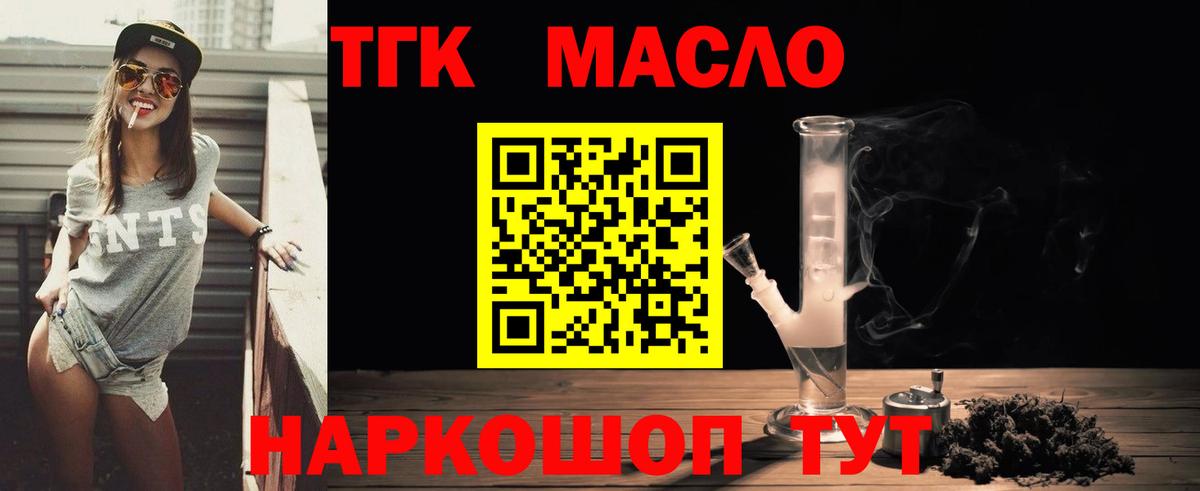 Дистиллят ТГК гашишное масло Комсомольск-на-Амуре